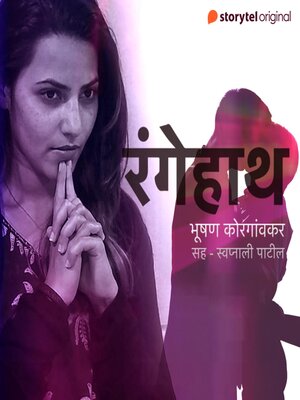 cover image of Rangehaath